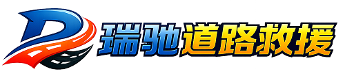 雷山县附近回程货车调度｜工程机械爬梯车大件运输车调度